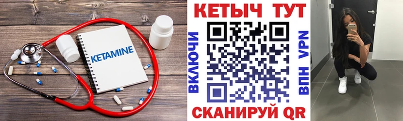Кетамин ketamine  blacksprut ONION  Ливны 